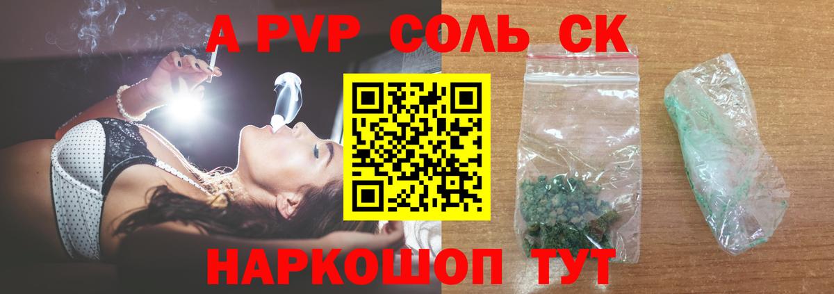 APVP Crystall Вышний Волочёк