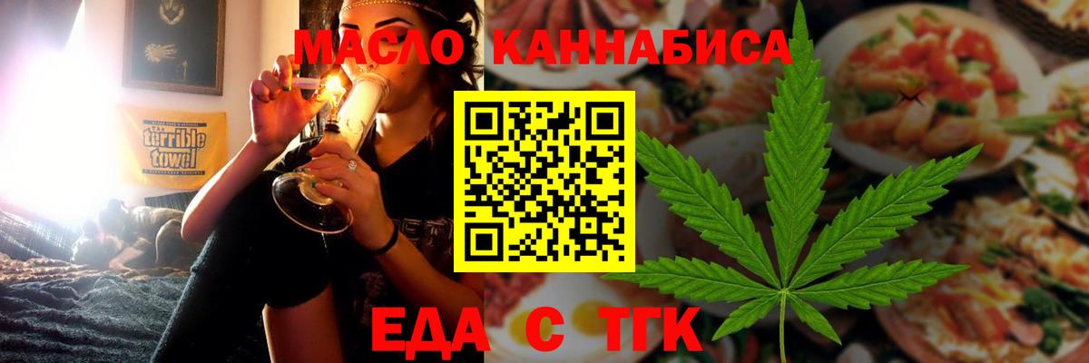 Cannafood конопля  Вход с VPN  Вышний Волочёк 