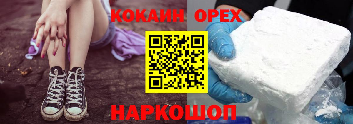 Вышний Волочёк  КОКАИН  Cocaine 98%  Вход с VPN  COCAIN Fish Scale 
