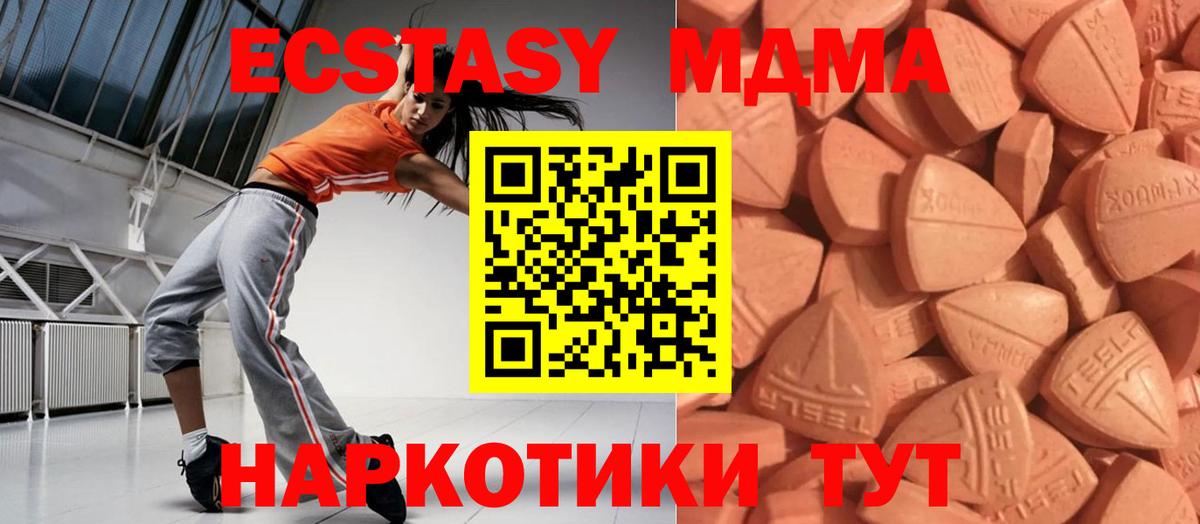 ЭКСТАЗИ Cube Вышний Волочёк