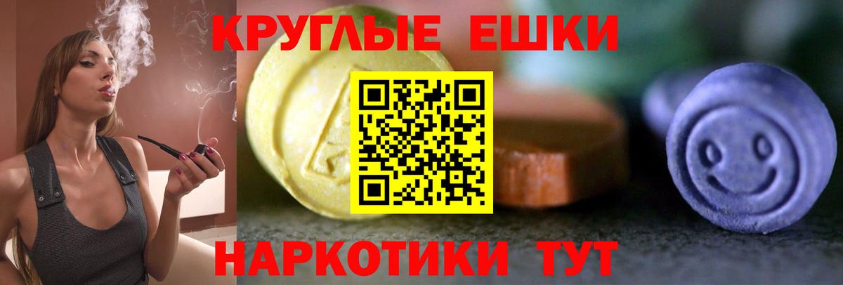 Ecstasy  Вход с VPN  Вышний Волочёк  Экстази круглые  Ecstasy Punisher 