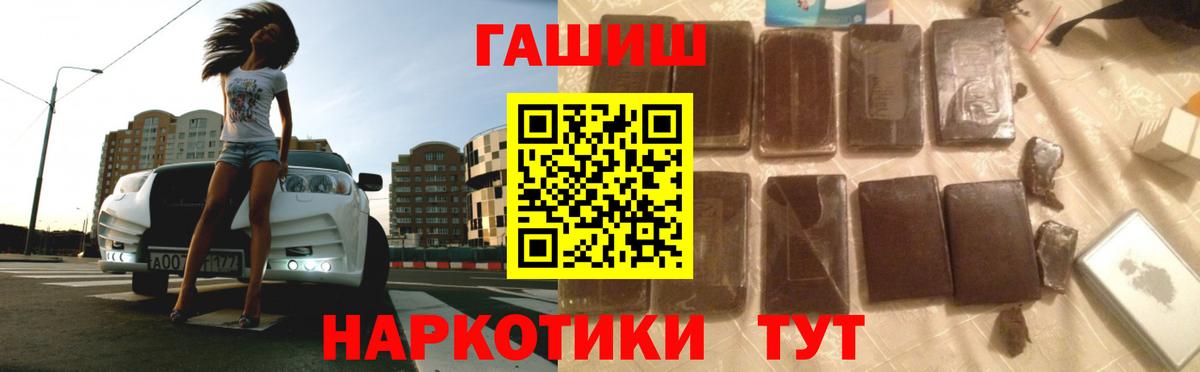 ГАШ Premium Вышний Волочёк