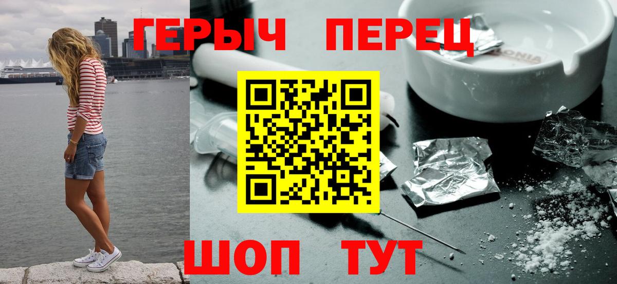 Героин  Вход с VPN  Вышний Волочёк  ГЕРОИН герыч 