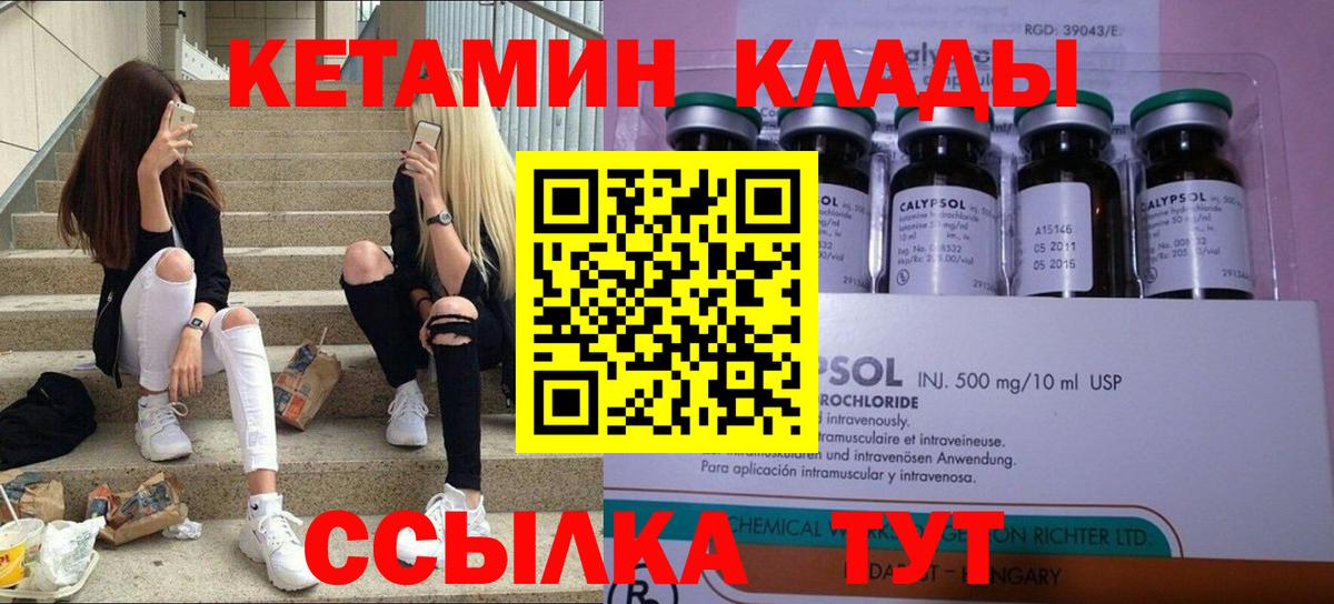 КЕТАМИН VHQ  КЕТАМИН VHQ  Вход с VPN  Вышний Волочёк 