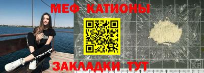 мяу мяу кристалл Апшеронск