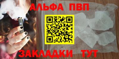 мяу мяу кристалл Апшеронск