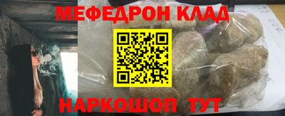 мяу мяу кристалл Апшеронск