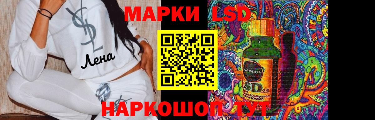 LSD-25 экстази кислота Вышний Волочёк