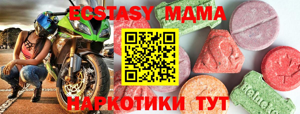 Вышний Волочёк  MDMA  МДМА кристаллы  Вход с VPN  МДМА crystal 