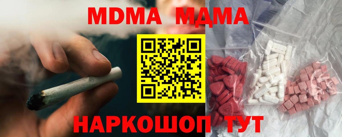 МДМА Molly Вышний Волочёк