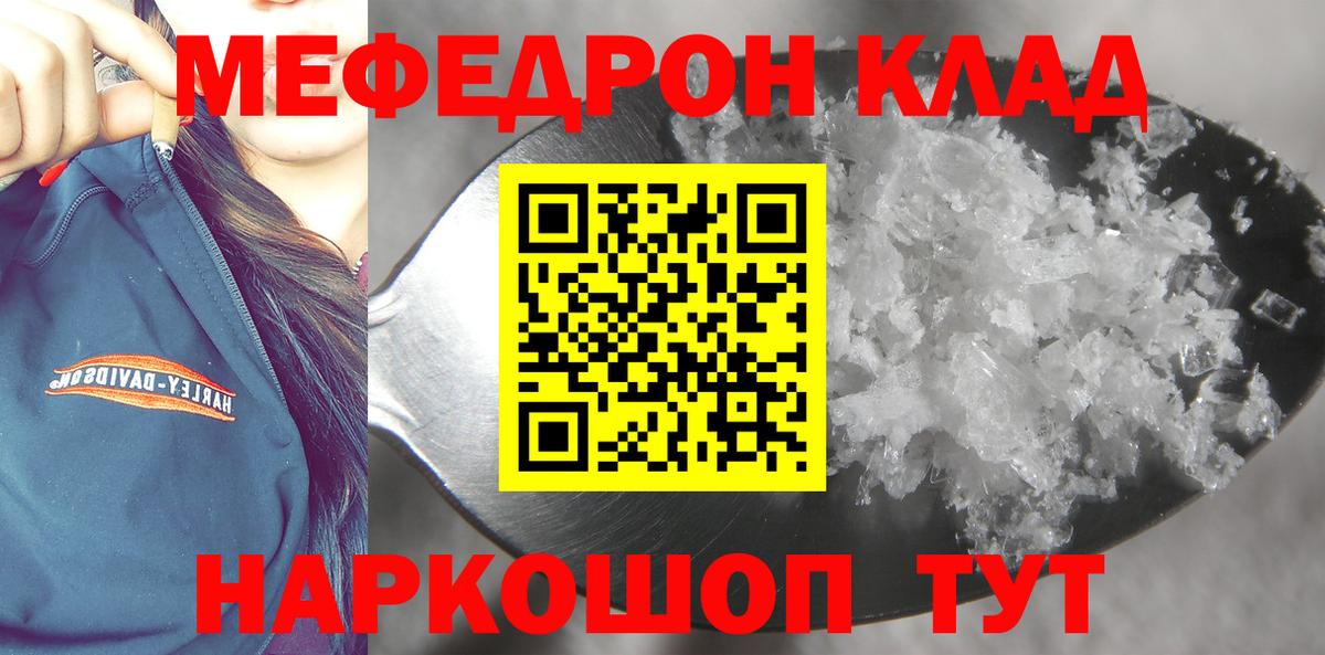 Мефедрон мука Вышний Волочёк