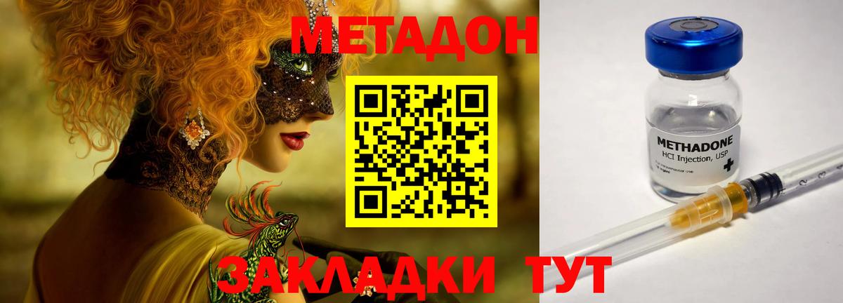 Метадон белоснежный  Вход с VPN  Метадон мёд  кракен сайт  Вышний Волочёк 