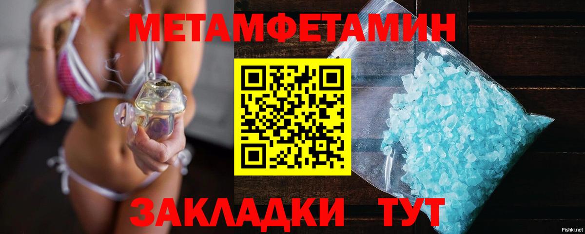 МЕТАМФЕТАМИН  Метамфетамин витя  Вход с VPN  Вышний Волочёк 