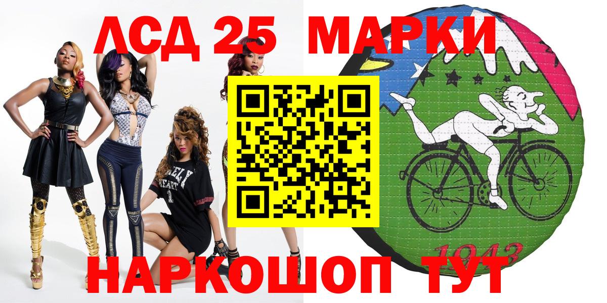 Марки 25I-NBOMe  Вход с VPN  Вышний Волочёк  наркошоп  Марки NBOMe 1,5мг 