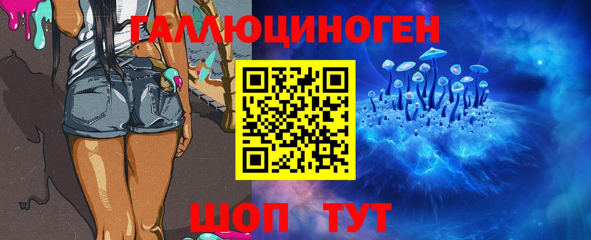 Псилоцибиновые грибы прущие грибы  Галлюциногенные грибы мухоморы  Вход с VPN  Вышний Волочёк 