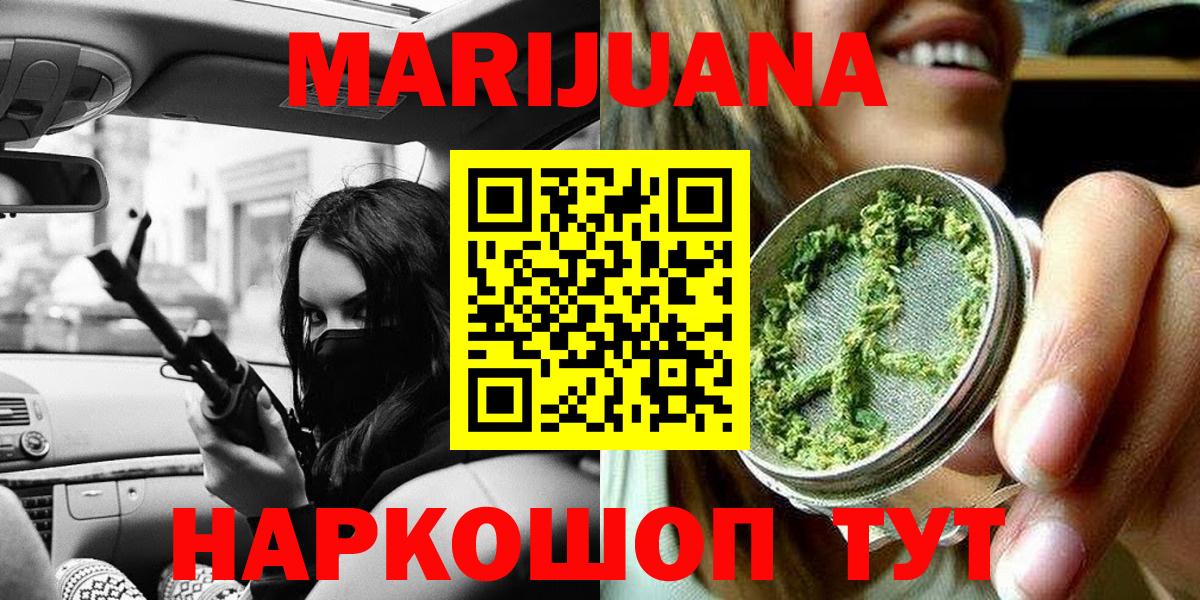 Вышний Волочёк  МАРИХУАНА сатива  Вход с VPN  Бошки марихуана планчик 